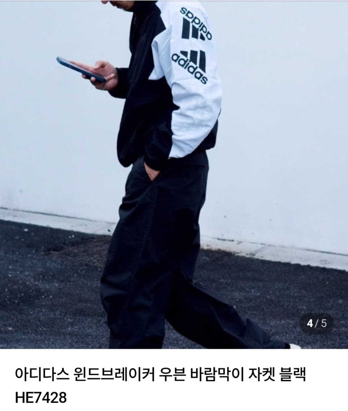 아디다스 우븐 바람막이 (손흥민자켓) 2XL 상품이미지4