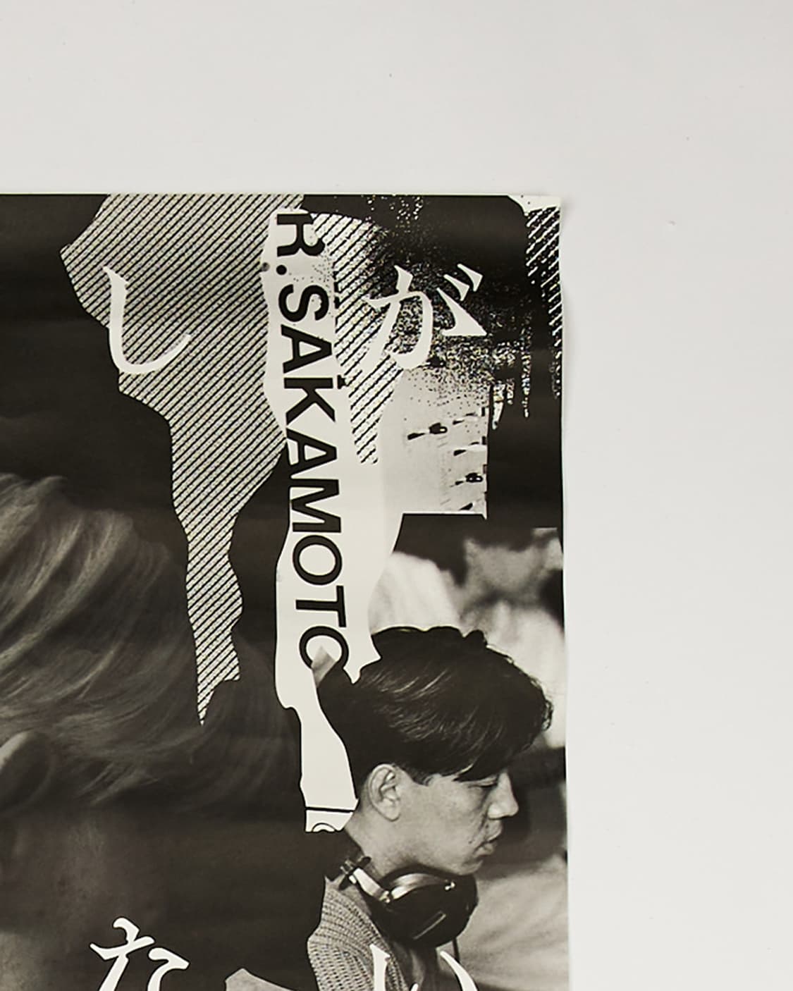 사카모토 류이치 - 타워 레코드 특전 포스터 상품이미지3