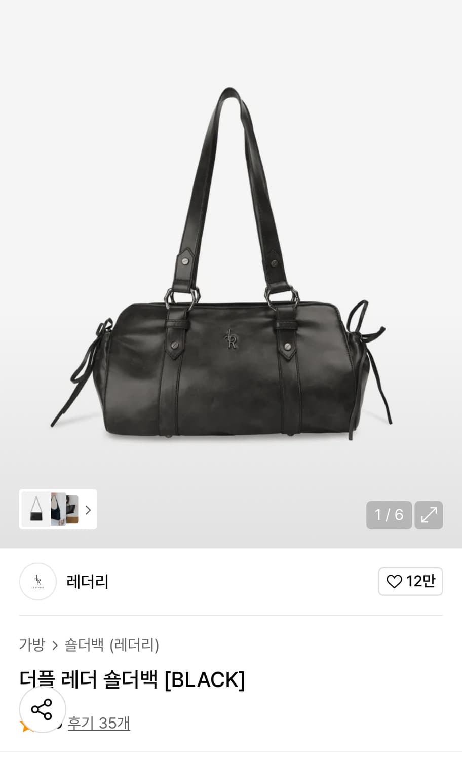 레더리 더플 레더 숄더백 [BLACK] 판매 상품이미지1