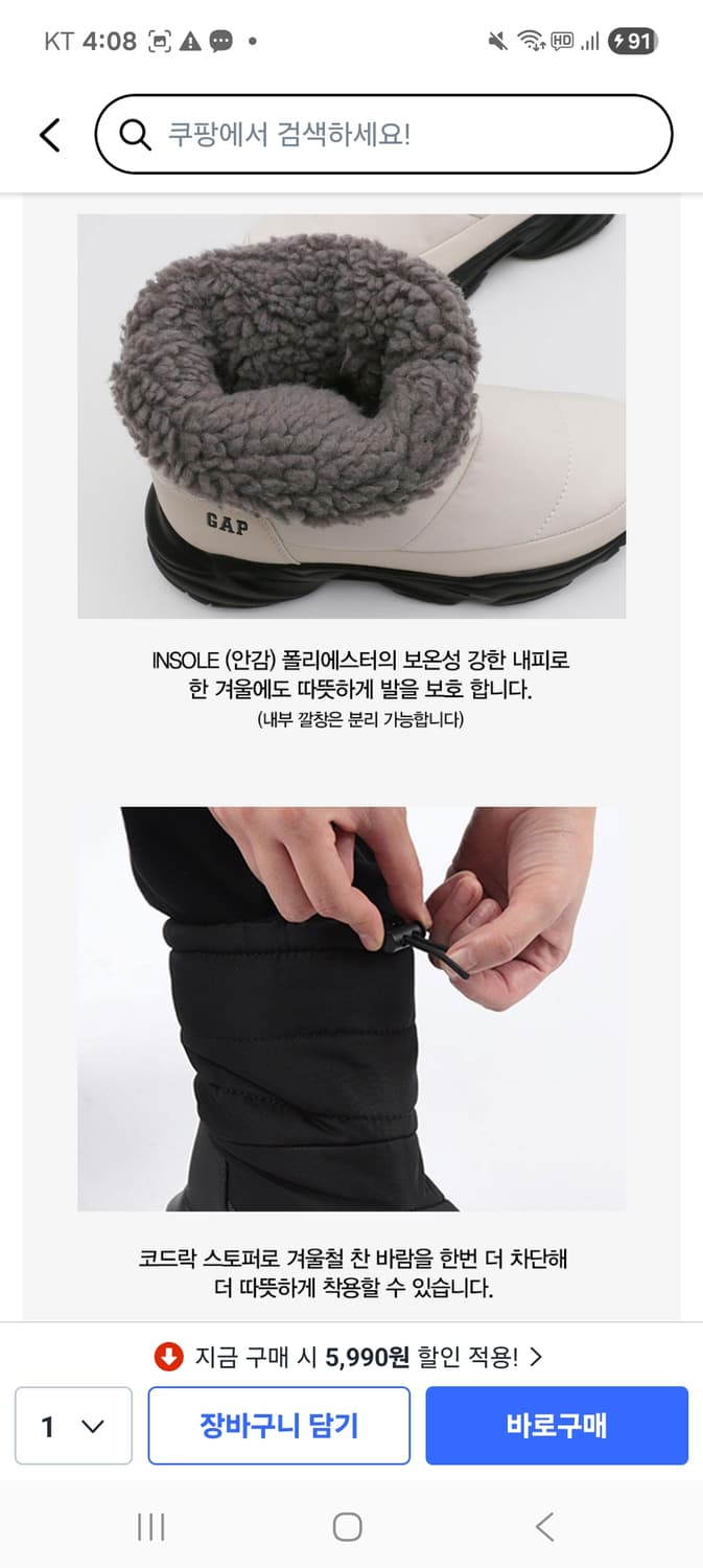 갭 여성용 웜 패딩부츠 워커 겨울신발 융기모 밍크털 방한 난방 240캠핑 상품이미지4