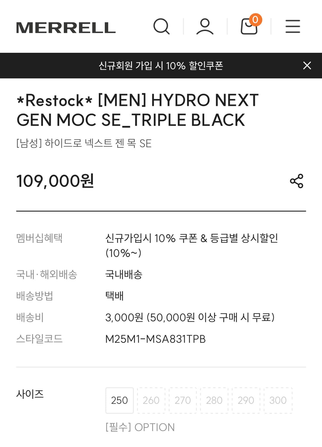 머렐 하이드로 넥스트 젠 목 SE 블랙 -270- 상품이미지5