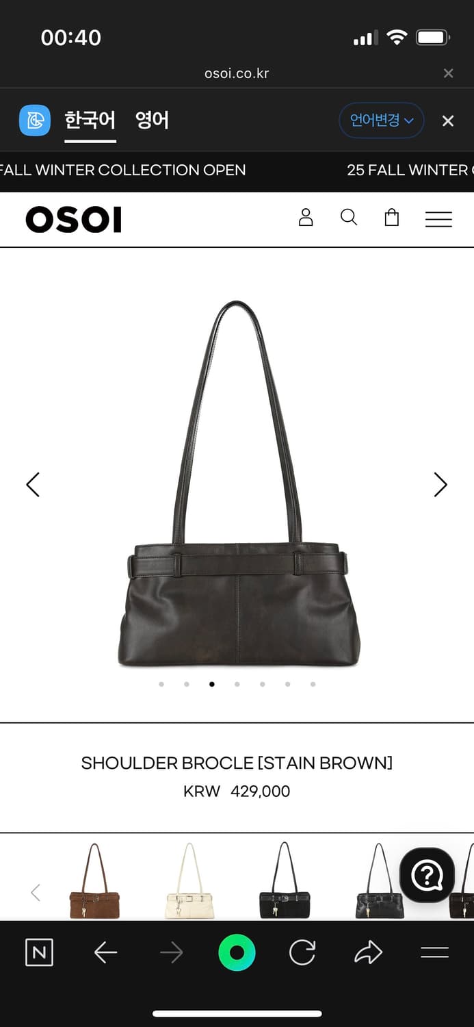오소이 SHOULDER BROCLE [STAIN BROWN] 숄더백 상품이미지5