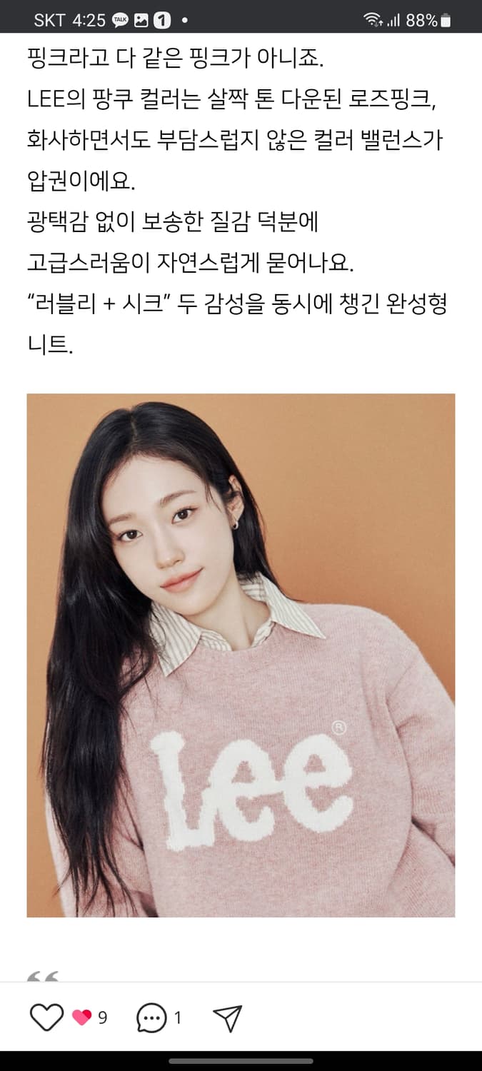 Lee 빅트위치 로고 핑크 니트 상품이미지9