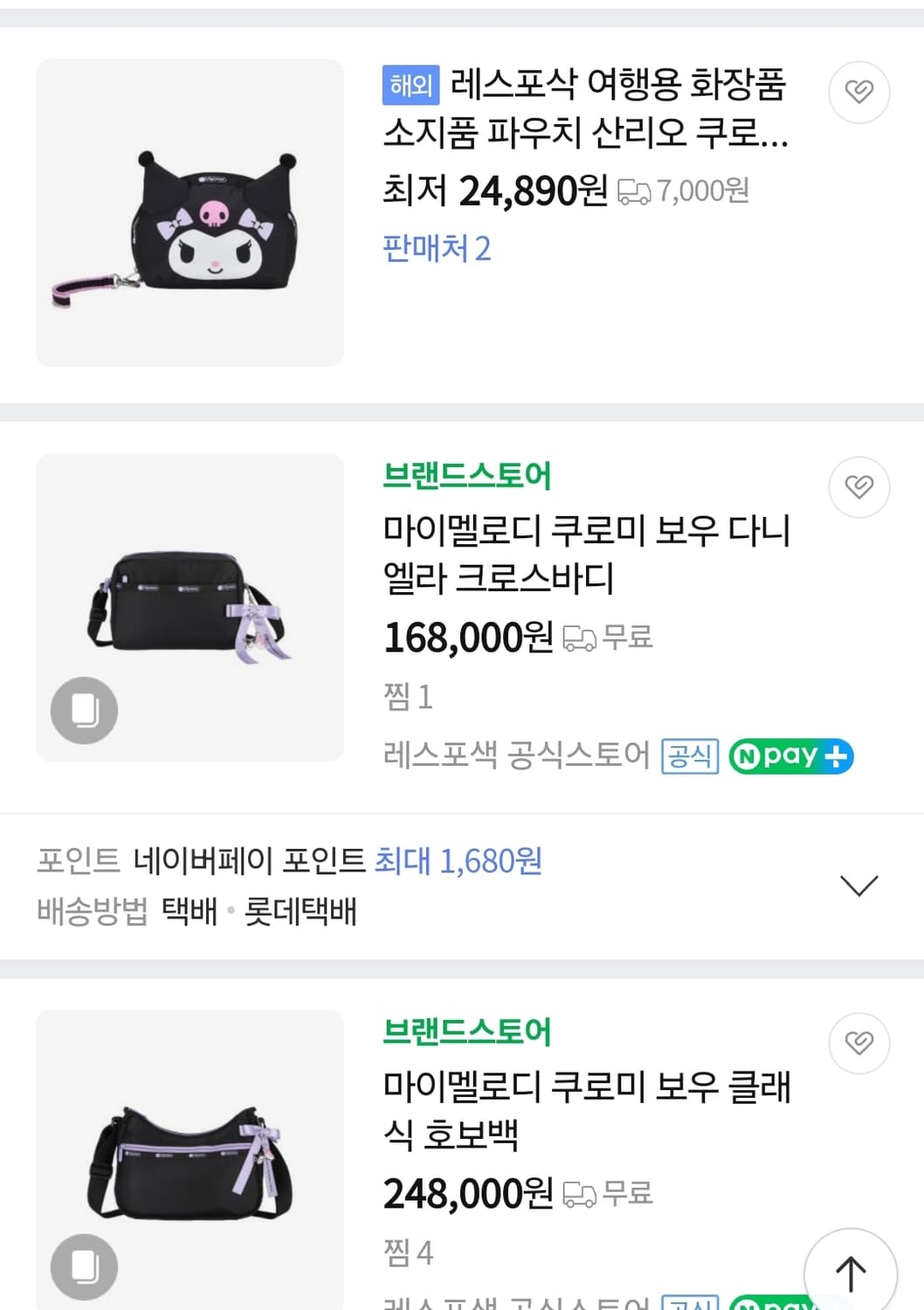 레스포삭*쿠로미 크로스백 파우치 세트 상품이미지10