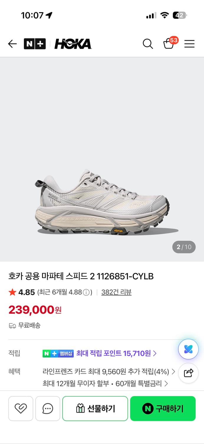 (새상품) 호카 마파테 스피드2 코스믹 그레이 엘러배스터 285 상품이미지1