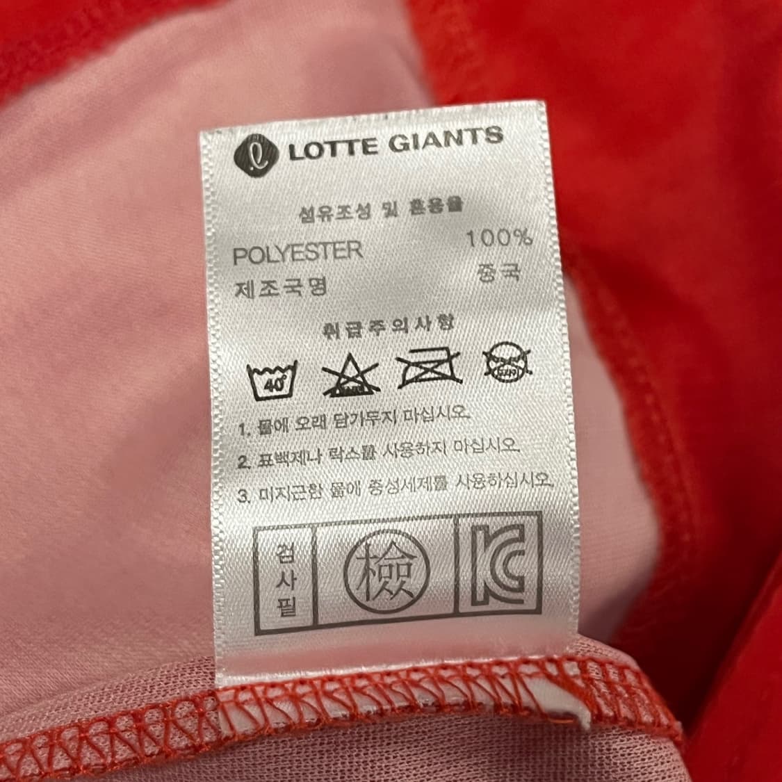 [XL] 롯데자이언츠 울산 야구 유니폼 레드 b18 상품이미지5