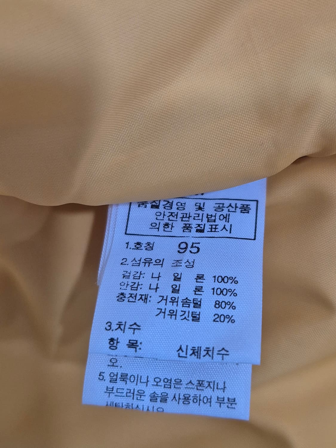 노스페이스 700 필파워 LTD 한정판 구스다운 윈드스토퍼 롱패딩 95 상품이미지7