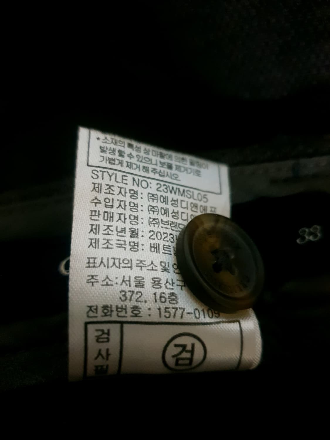 CREMIEUX 스판 울혼방 기모 슬랙스 팬츠 다크브라운 (33) 상품이미지6