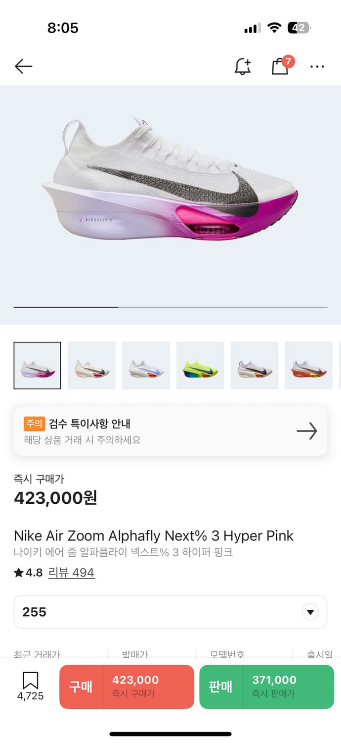 나이키 에어줌 알파플라이 하이퍼핑크 상품이미지1