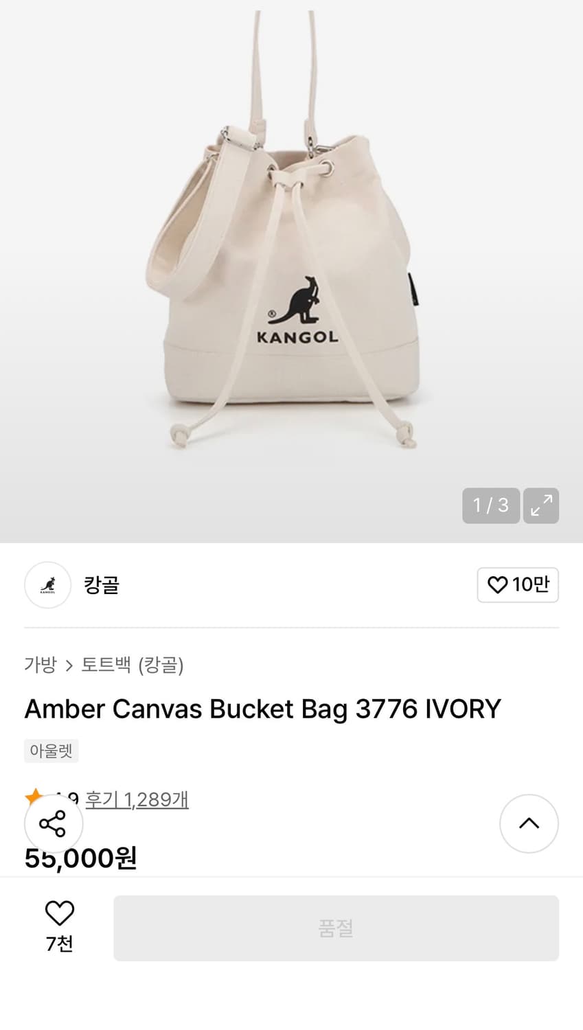 캉골 버킷백 상품이미지1