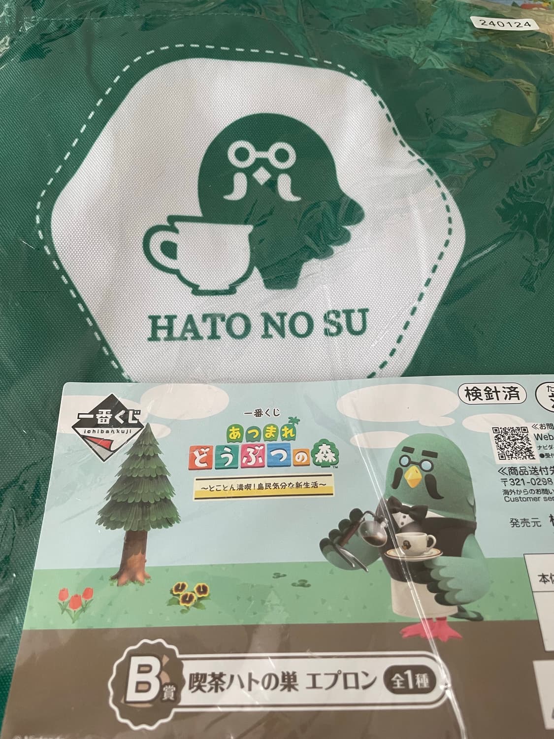 (미개봉) 동물의숲 이치방쿠지 B상 커피 마스터 비둘기 앞치마 제일복권 상품이미지1