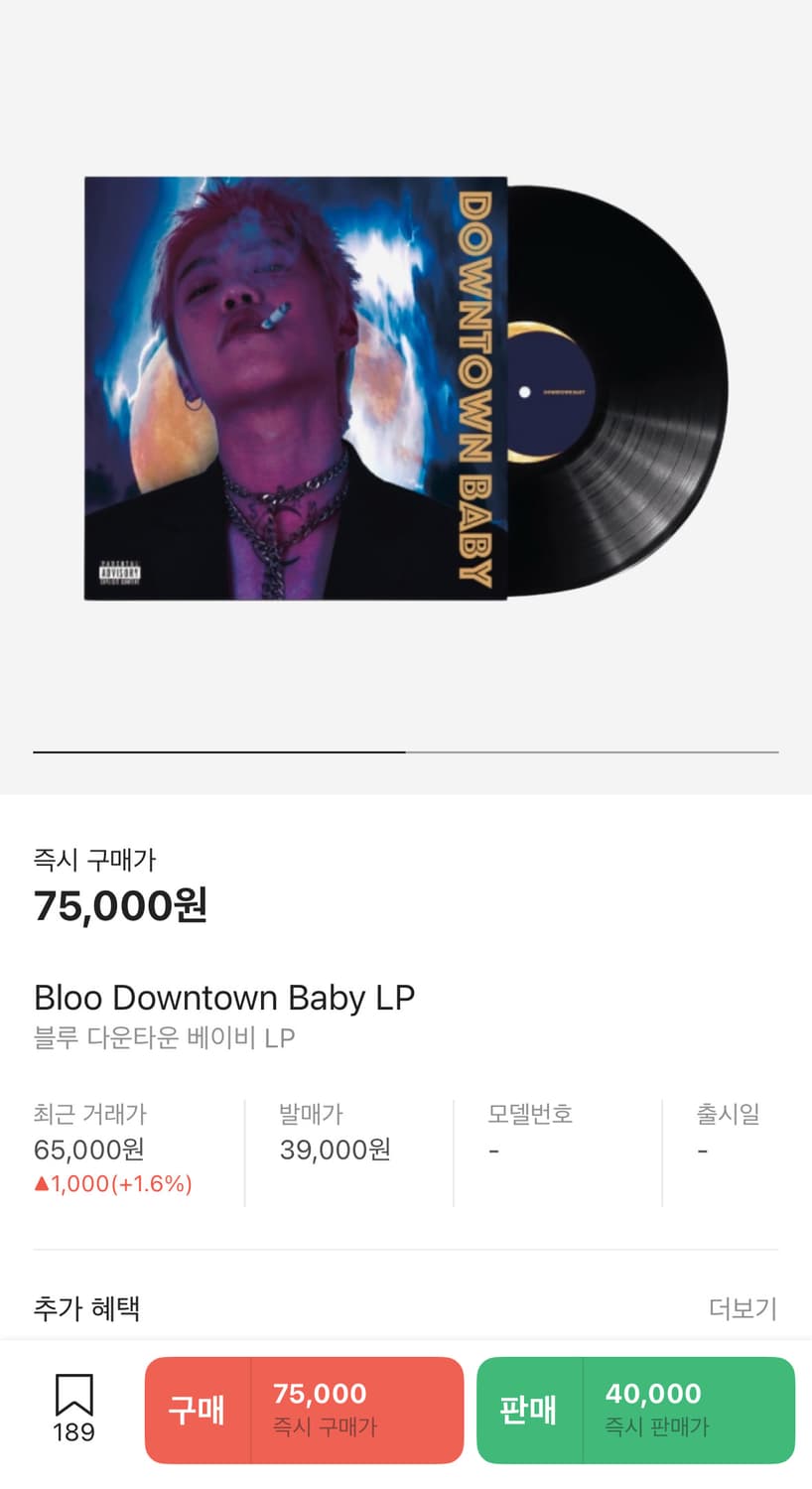 블루 다운타운 베이비 LP판 상품이미지1