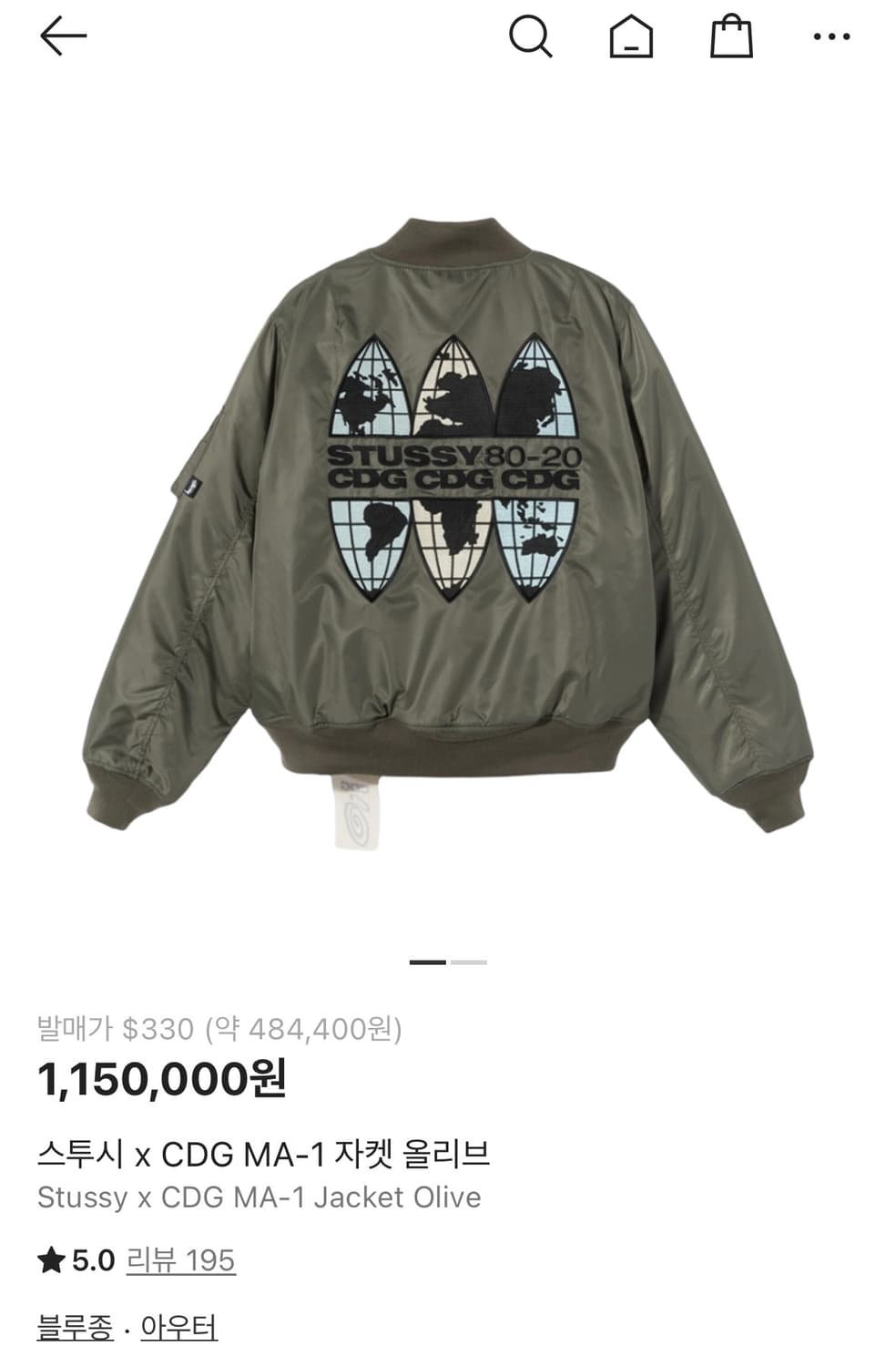 스투시 꼼데가르송 CDG MA-1 마원 자켓 올리브 상품이미지1