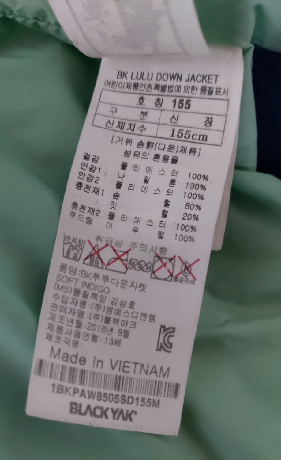 블랙야크 키즈 BK 루루 구스다운 롱패딩(155)

 상품이미지4