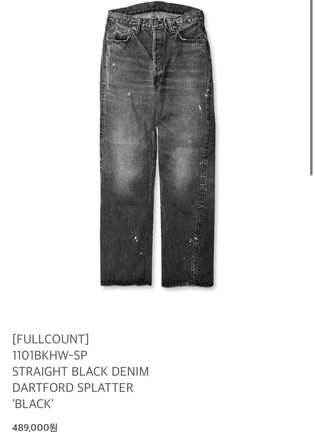 풀카운트 다트포드 1101 32 상품이미지1