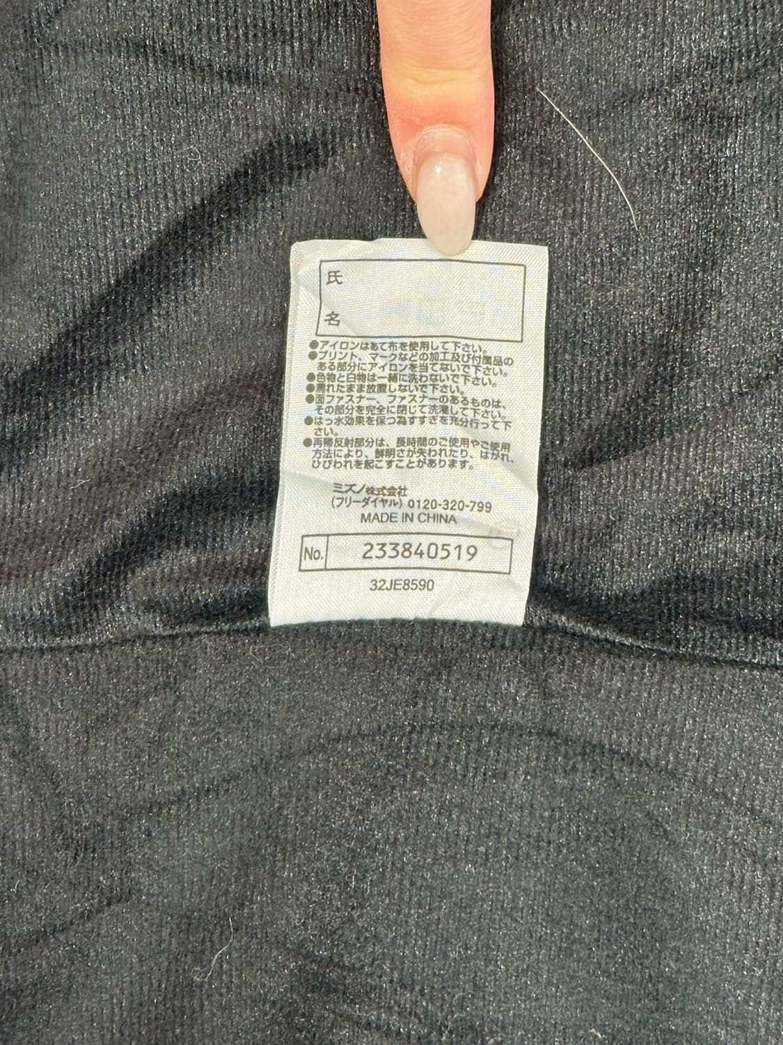 미즈노 네이비 화이트 사이드 라인 바람막이 자켓 M 상품이미지8