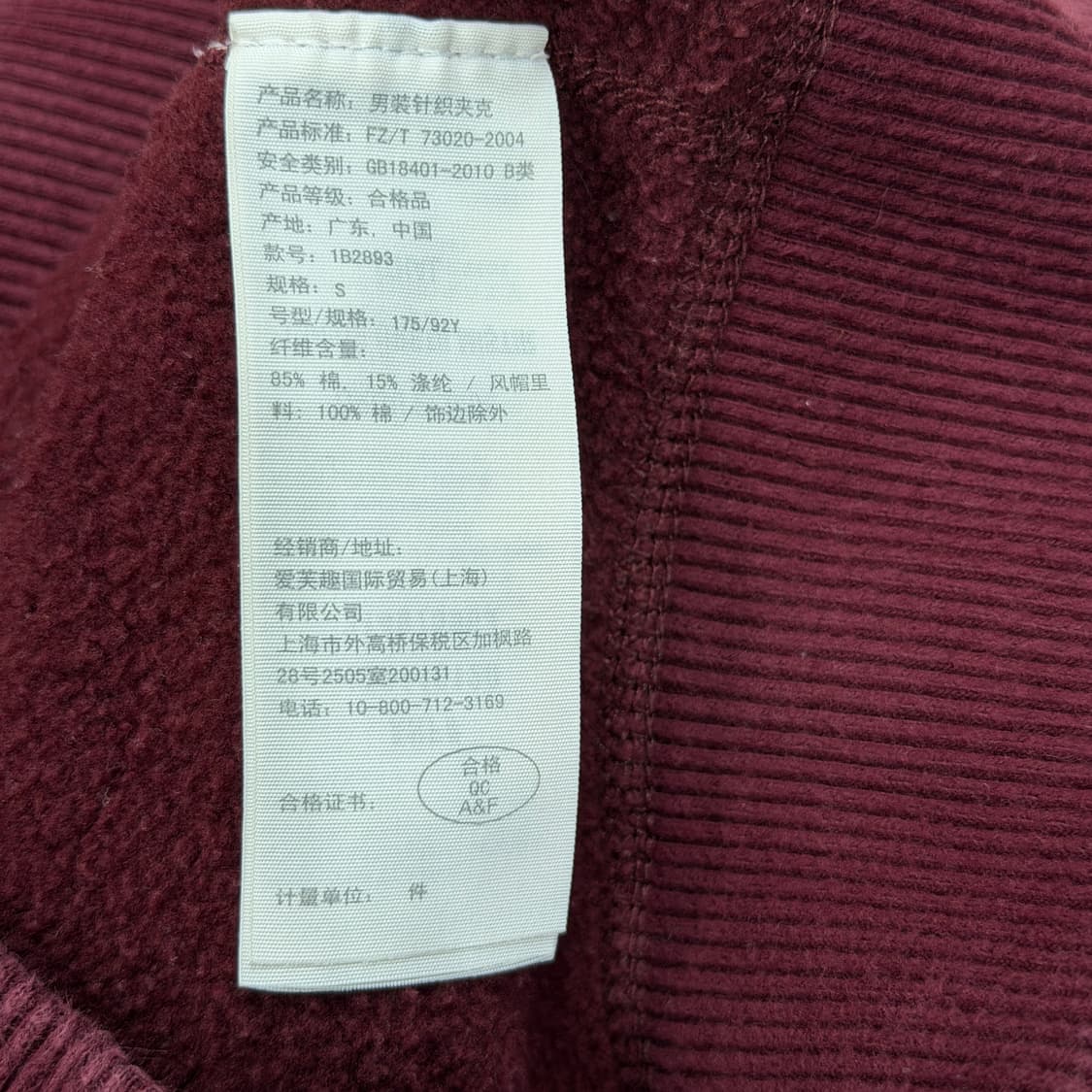 아베크롬비 빈티지 버건디 레드 마룬 18 Y2K 기모 후드집업 자켓 S 상품이미지5