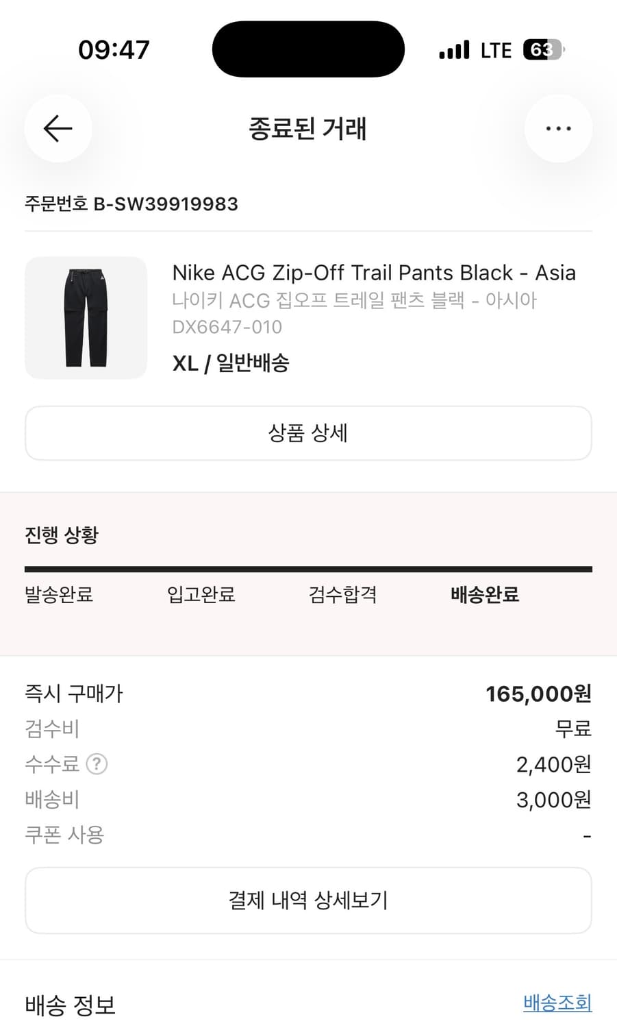 나이키 ACG 집오프 트레일 팬츠 블랙 - 아시아 XL 상품이미지7
