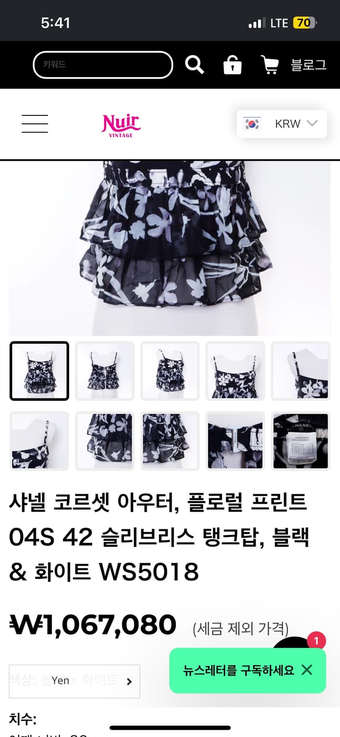 (S) 04ss 샤넬 플라워 패턴 뷔스티에 탑 슬리브리스 상품이미지9