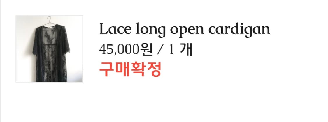 빈티지 고딕 고스 공겜여주 가디건 상품이미지2