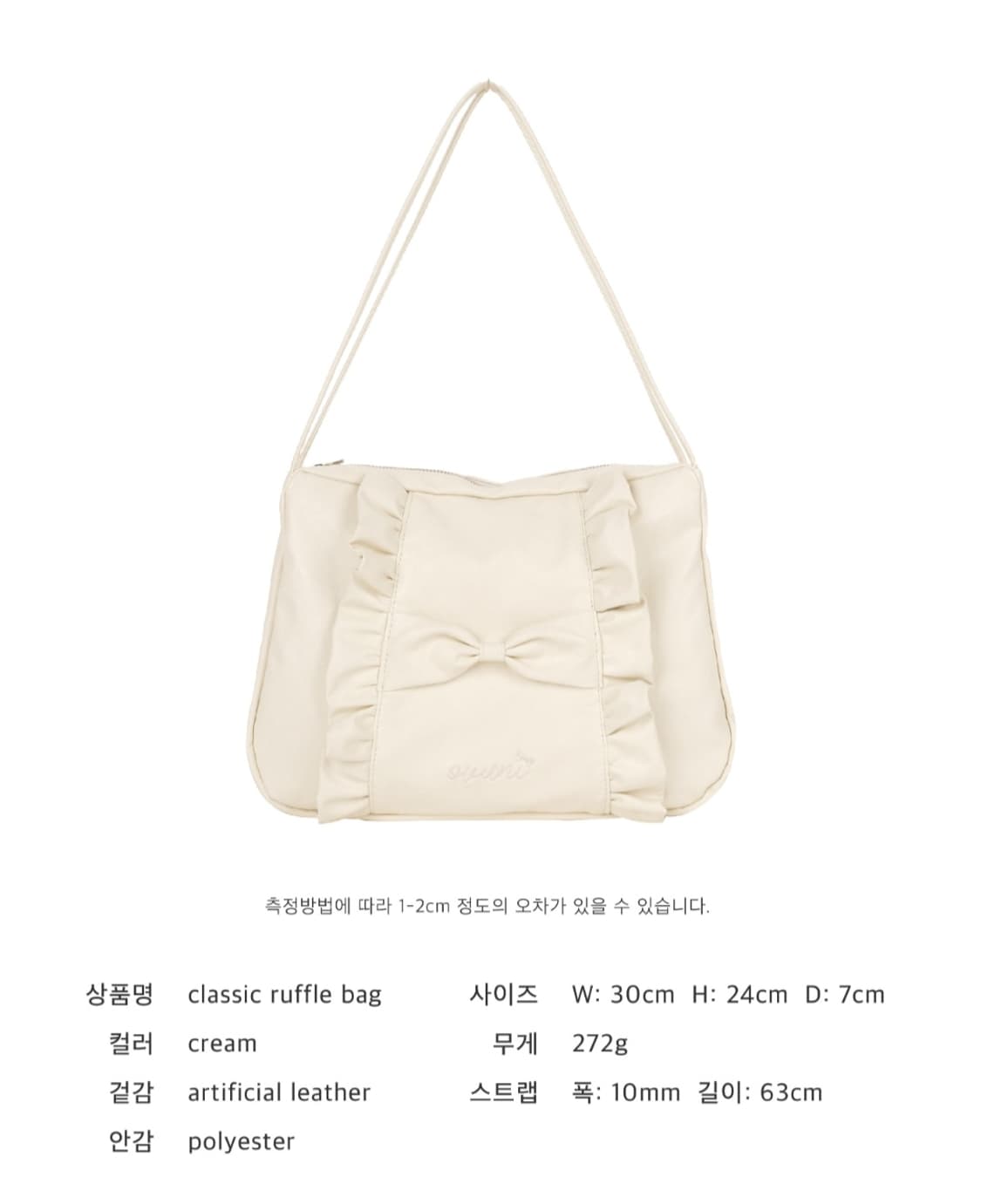 오부니(ovuni) 리본 러플백 (수수료x) 상품이미지3
