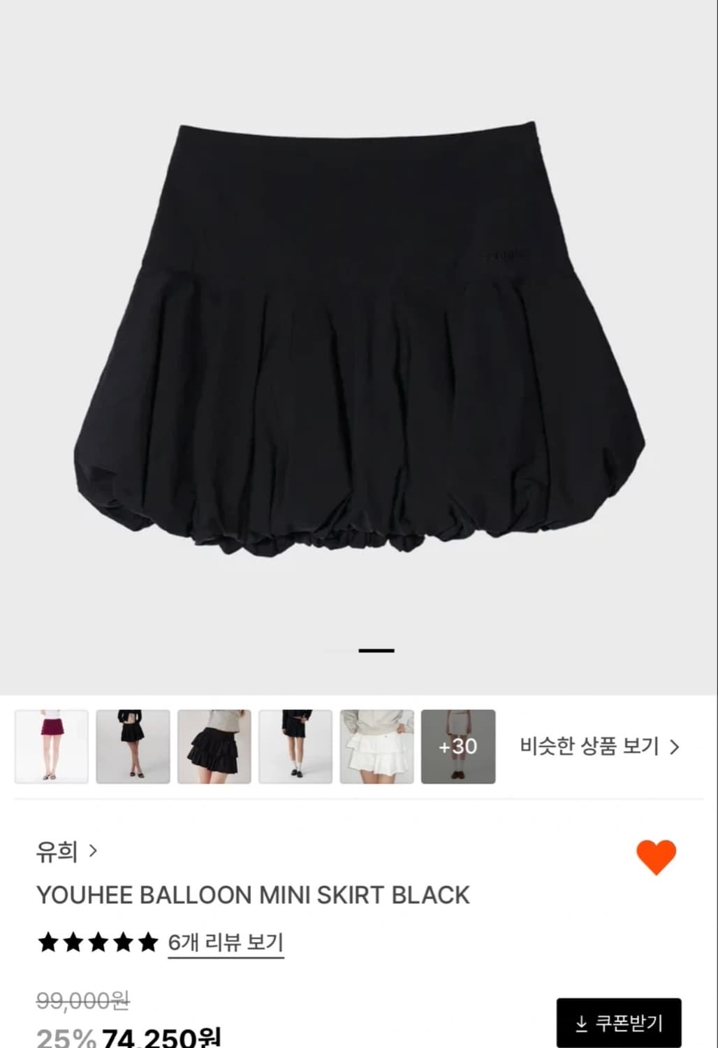 유희 벌룬 미니 스커트 상품이미지3