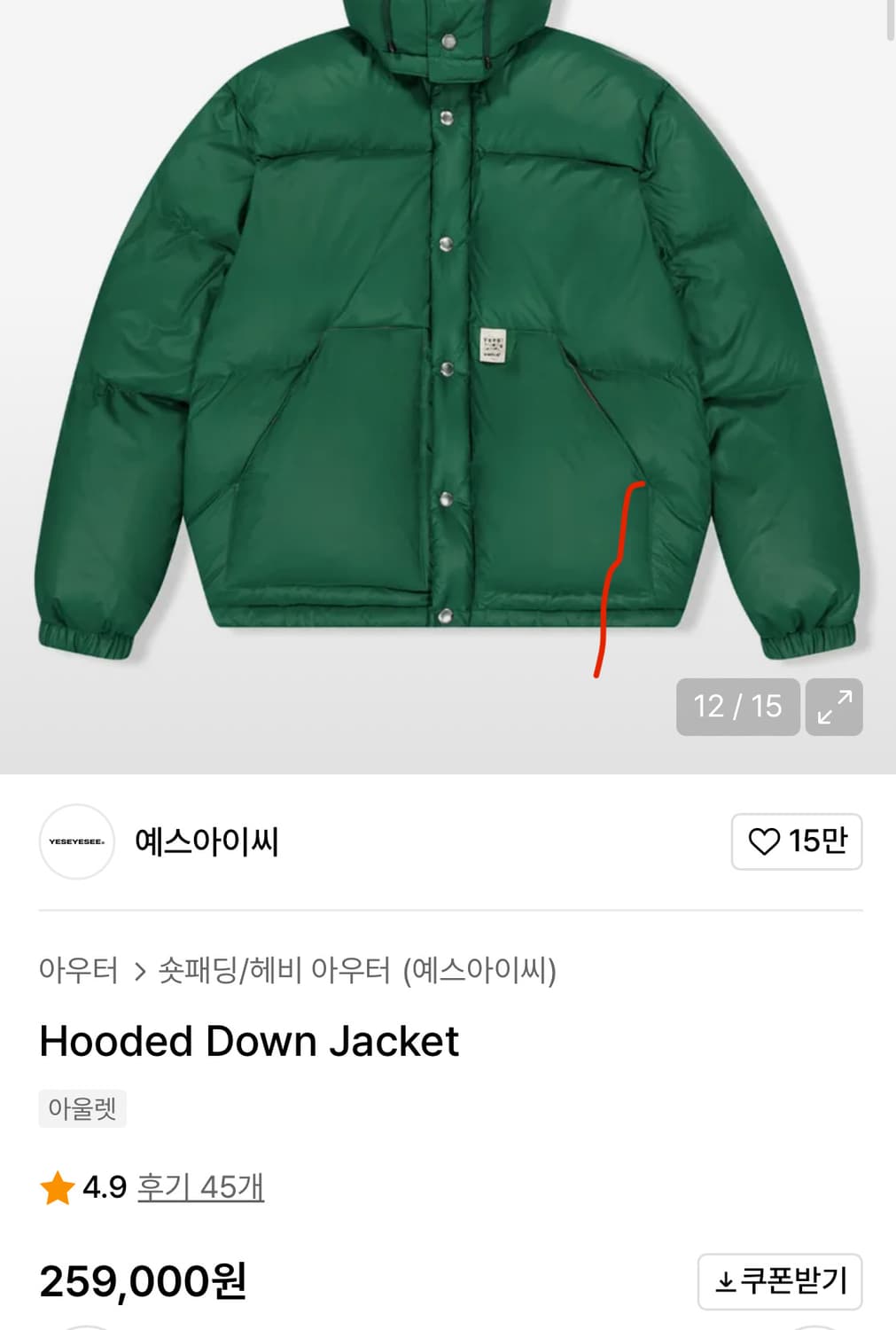 예스아이씨 패딩 상품이미지2