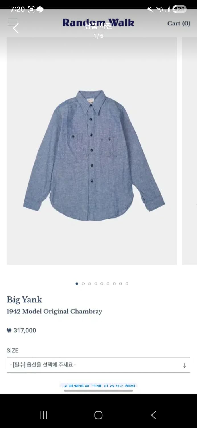 빅얀크 샴브레이셔츠  상품이미지1