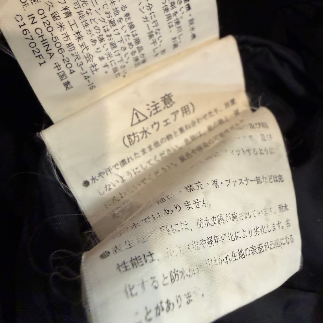 DAIWA y2k 윈드 브레이커 고어텍스 자켓 상품이미지4