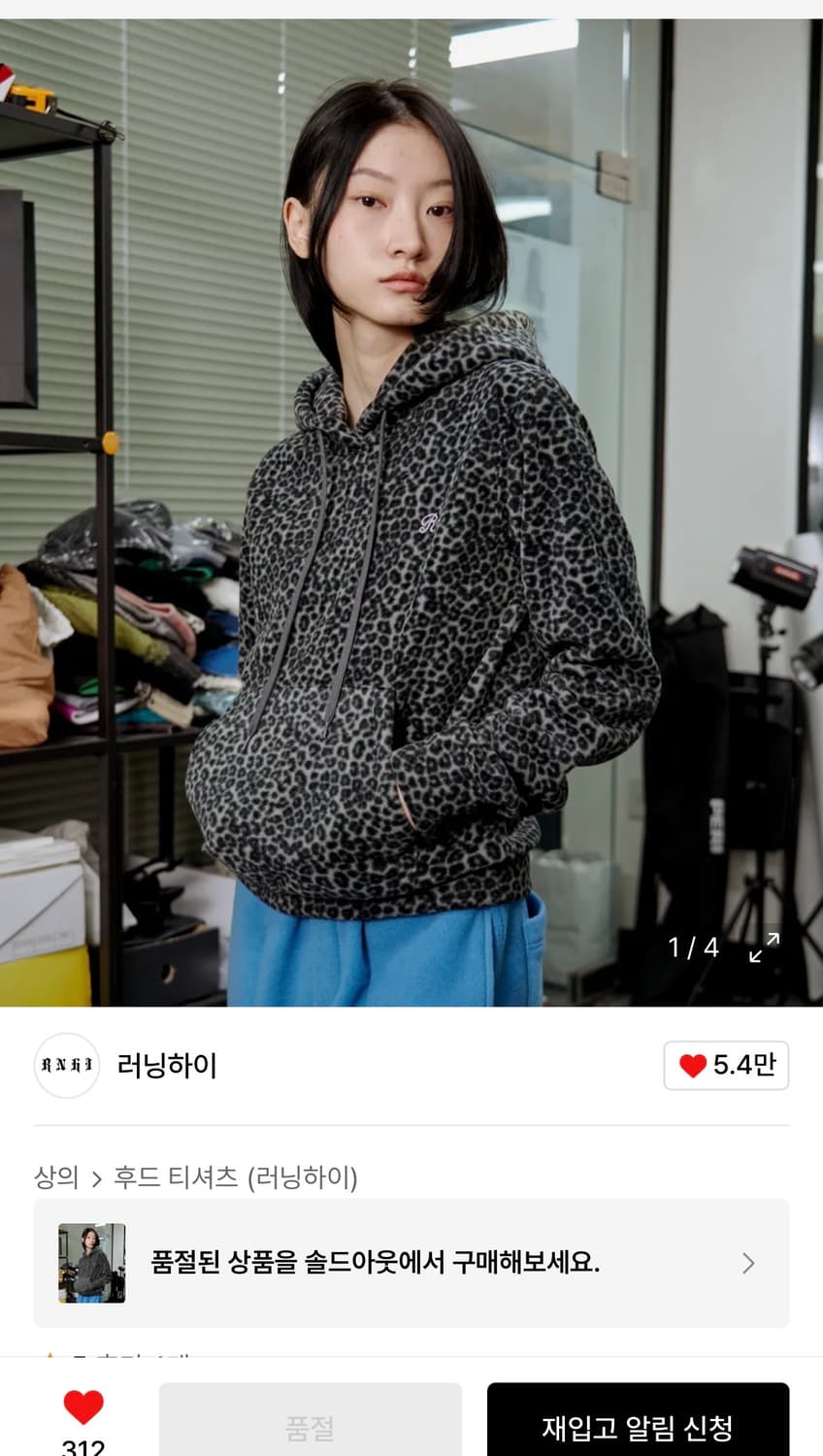 러닝하이 레오파드 플리스 후드  상품이미지1