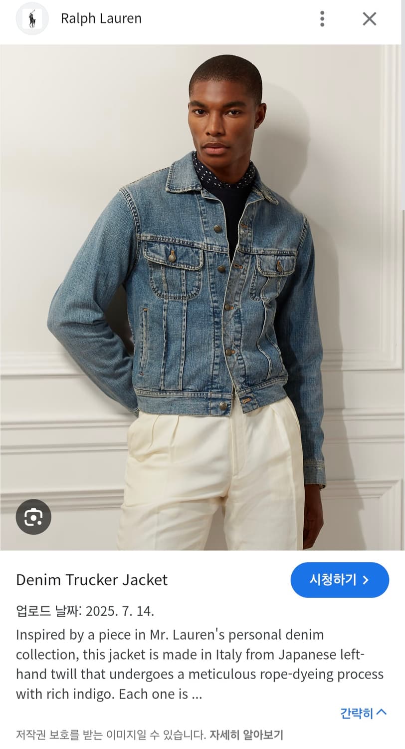 폴로 랄프로렌 퍼플라벨 데님 트러커 자켓 xl 상품이미지6