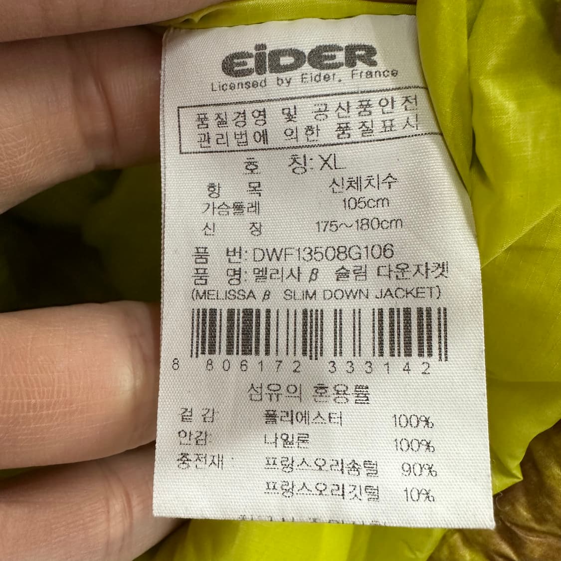 105 아이더 여자 덕다운 경량패딩 상품이미지5