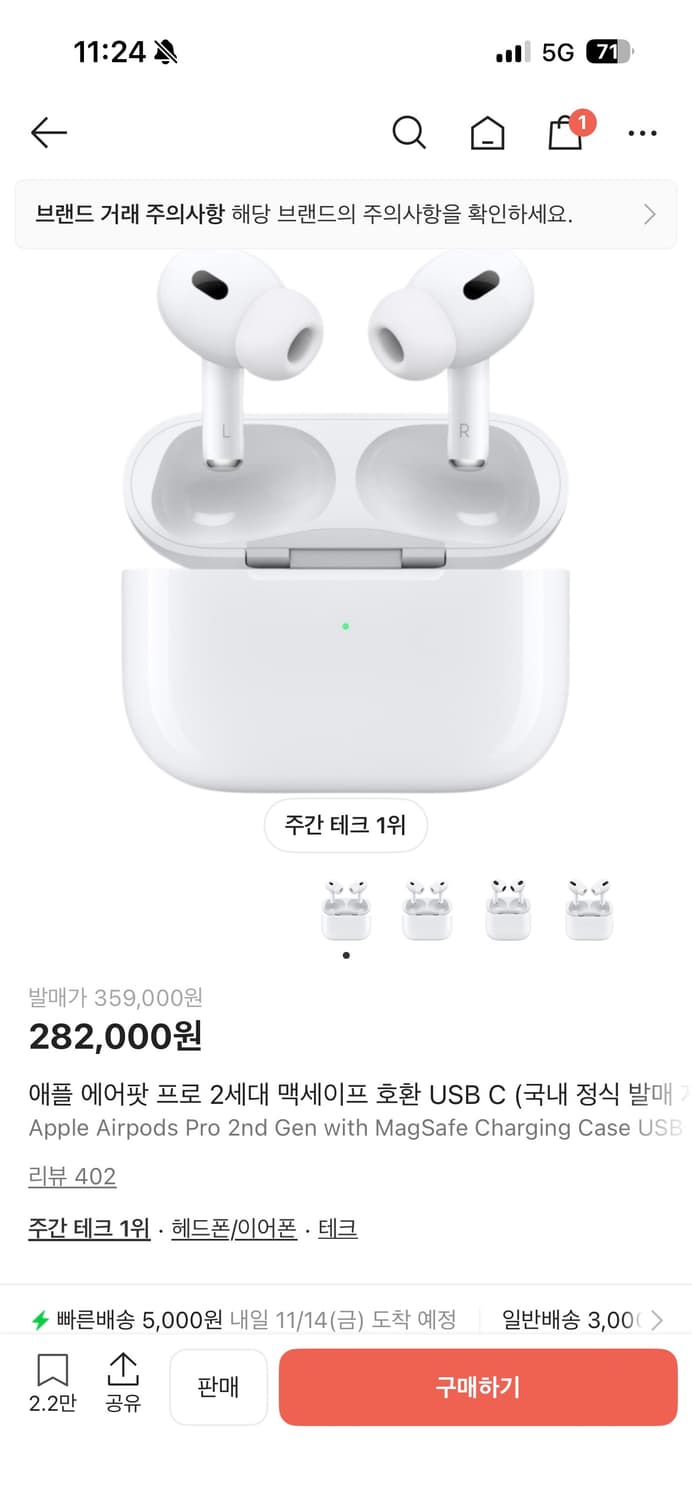 단순 개봉) 에어팟 프로2 맥세이프 c타입 상품이미지1