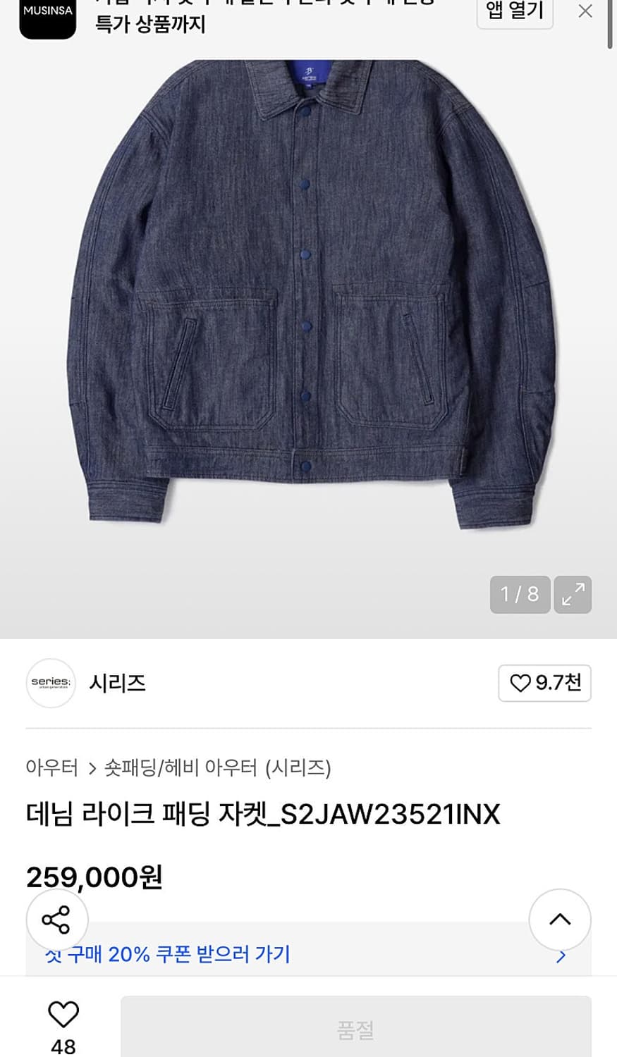 110) 시리즈 데님 라이크 패딩자켓  상품이미지9
