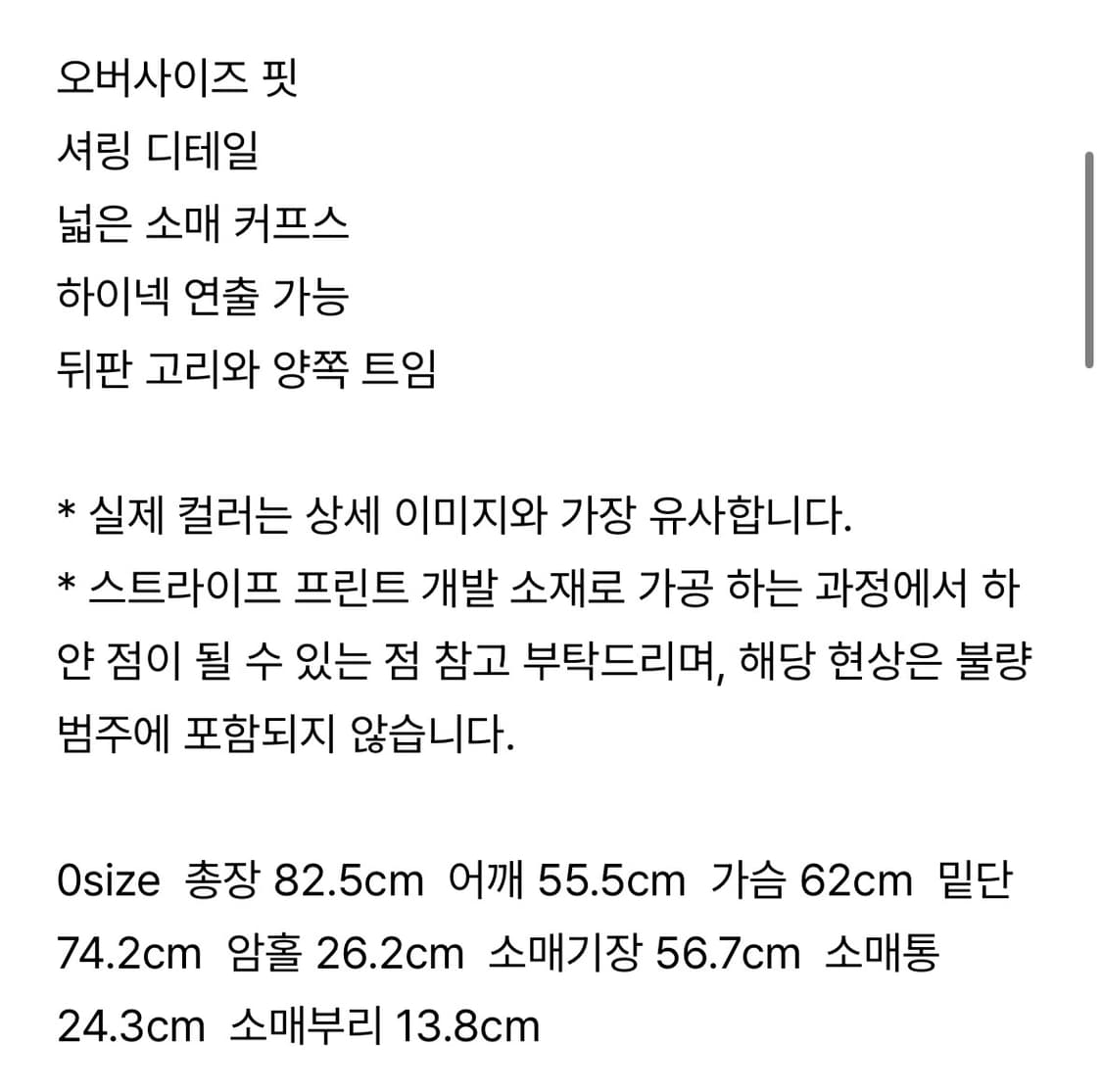 아모멘토 넥셔링 오버사이즈 스트라이프 셔츠 상품이미지4