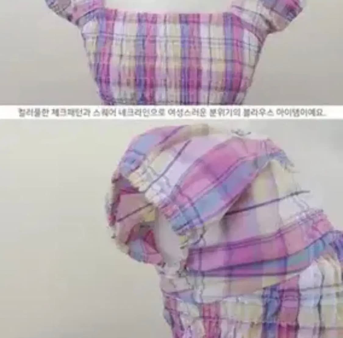 빛다 체크스모크 탑 상품이미지4