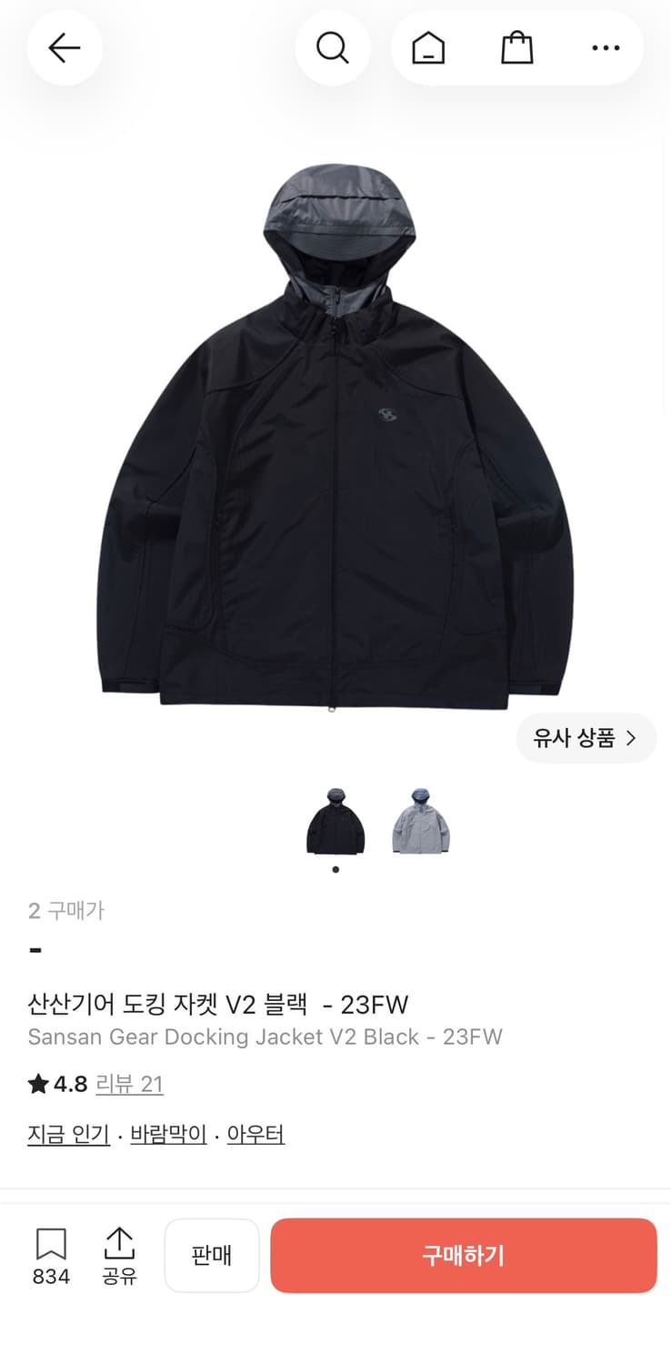 산산기어 도킹자켓 상품이미지1