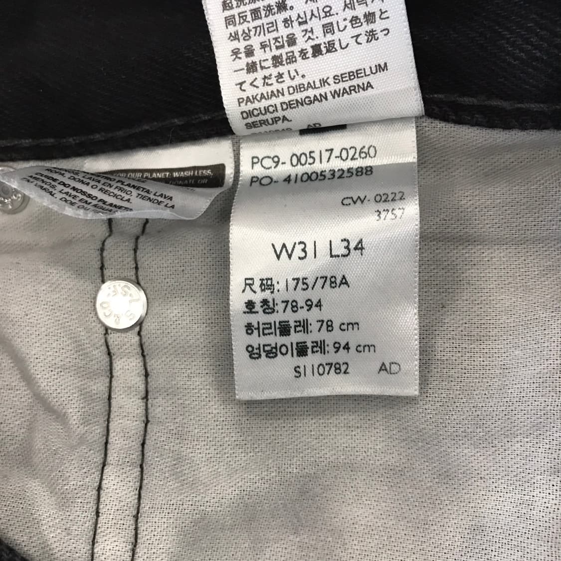 리바이스 517 블랙진 [31인치] 상품이미지6
