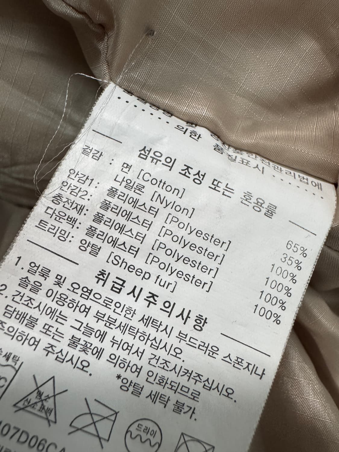 커버낫 양털 카모 후드 점퍼 L 상품이미지4