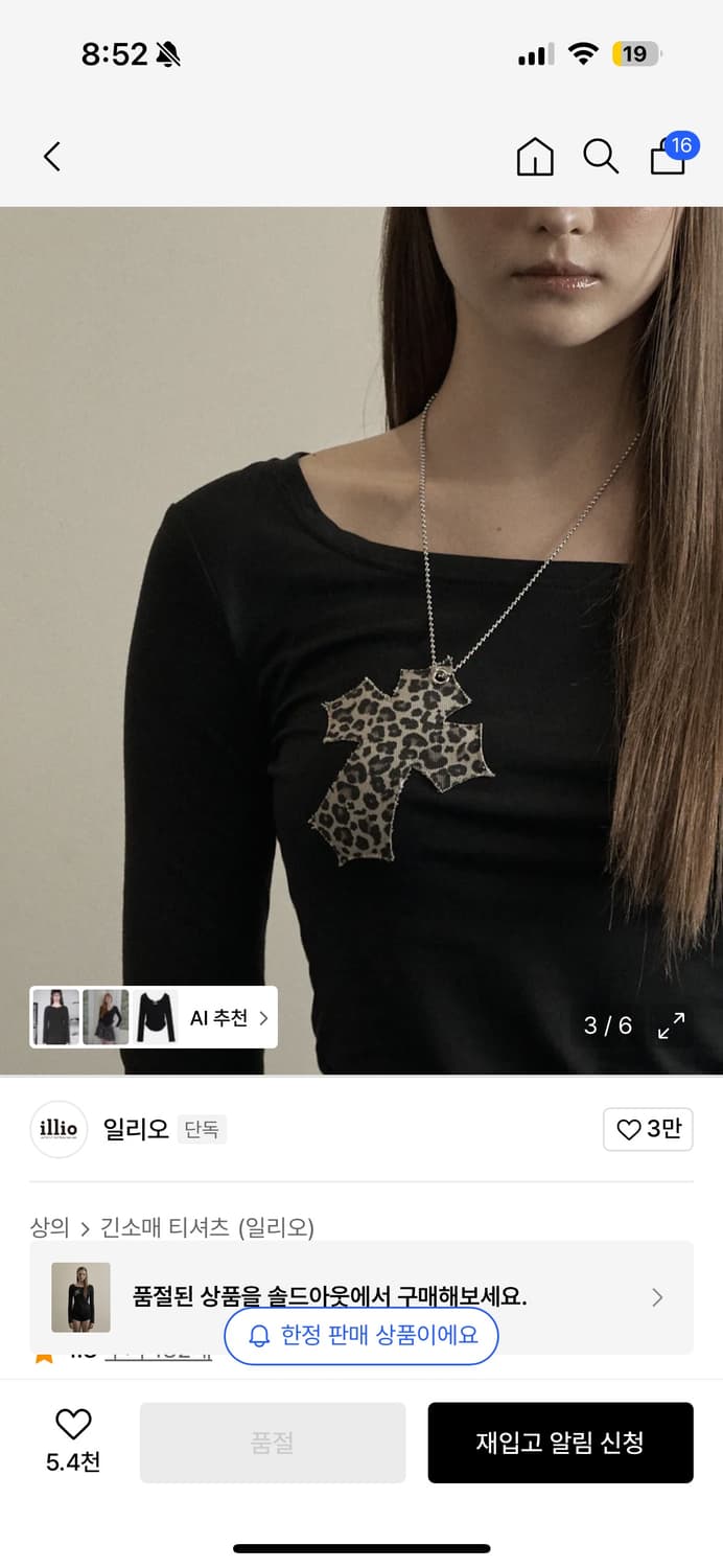 일리오 레오파드 크로스 탑 상품이미지2