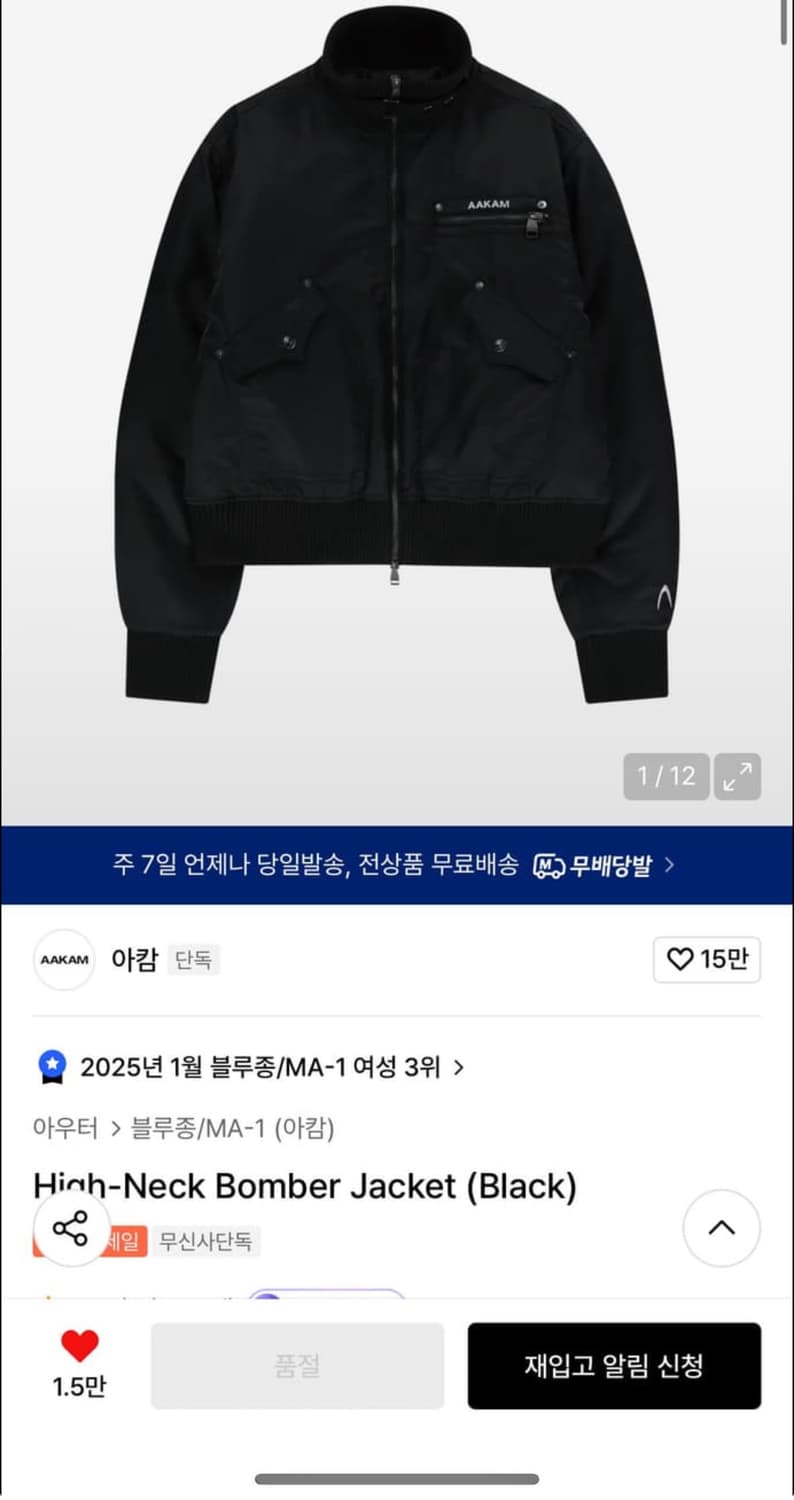 아캄 하이넥 봄버 2사이즈 상품이미지1