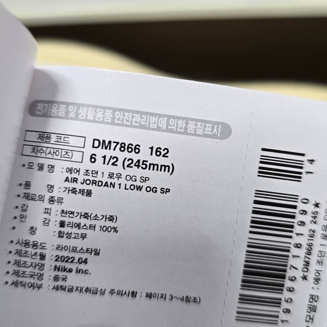 나이키 x 트래비스 스캇 조던 리버스 모카 스니커즈 신발 245사이즈 상품이미지8