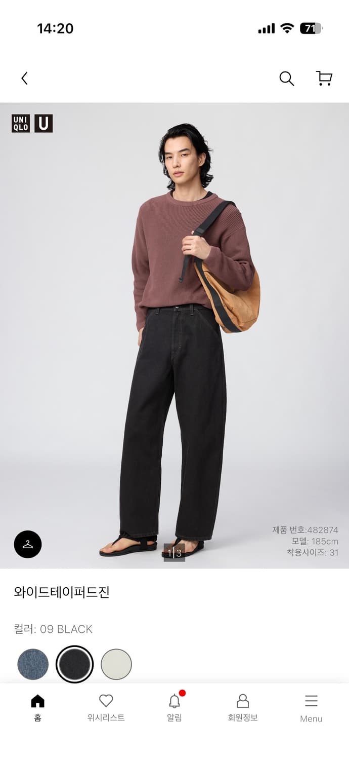 와이드테이퍼드데님, 와이드핏치노팬츠 일괄 판매합니다! 상품이미지1