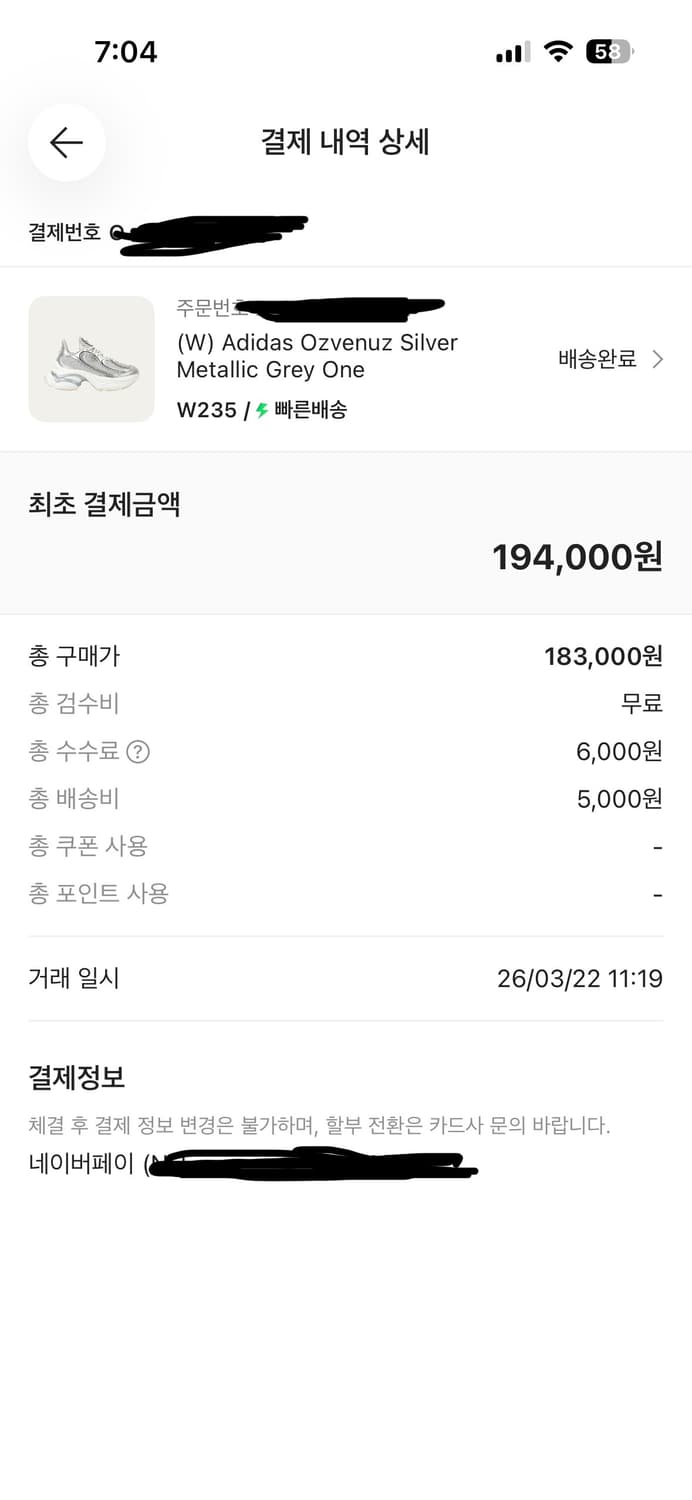 (새제품) 아디다스 오즈베누즈 Ozvenuz 실버 메탈릭 235 상품이미지9