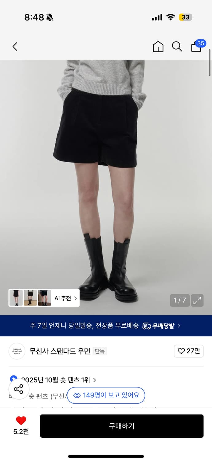 무신사 스탠다드 우먼 골덴 숏팬츠  상품이미지1