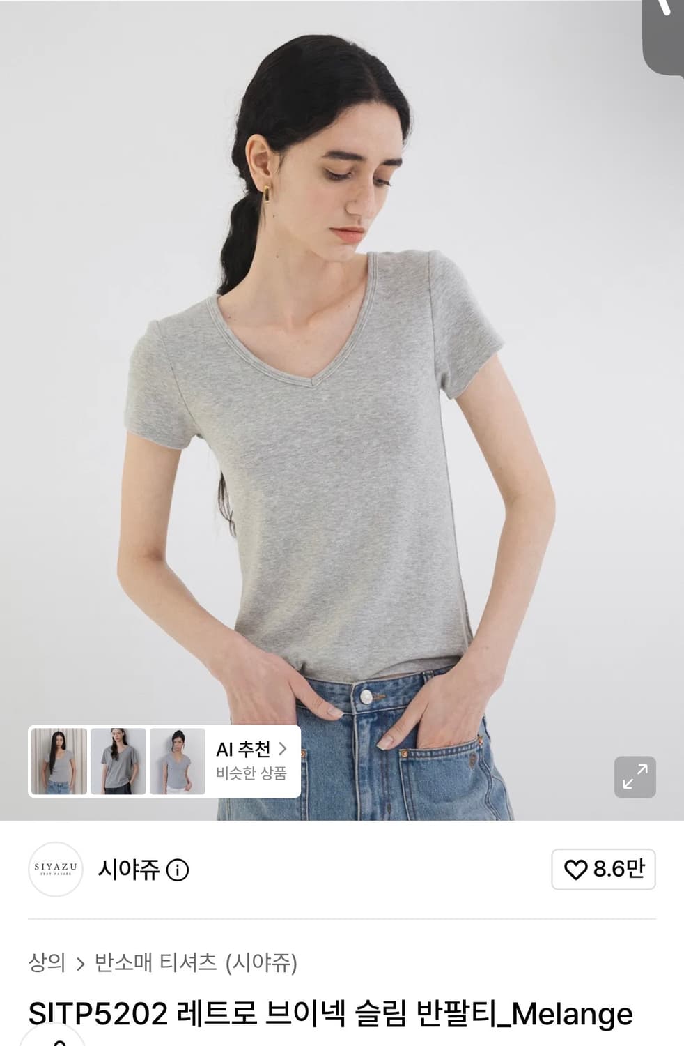 시야쥬 레트로 브이넥 슬림 반팔티_Melange gray 상품이미지1