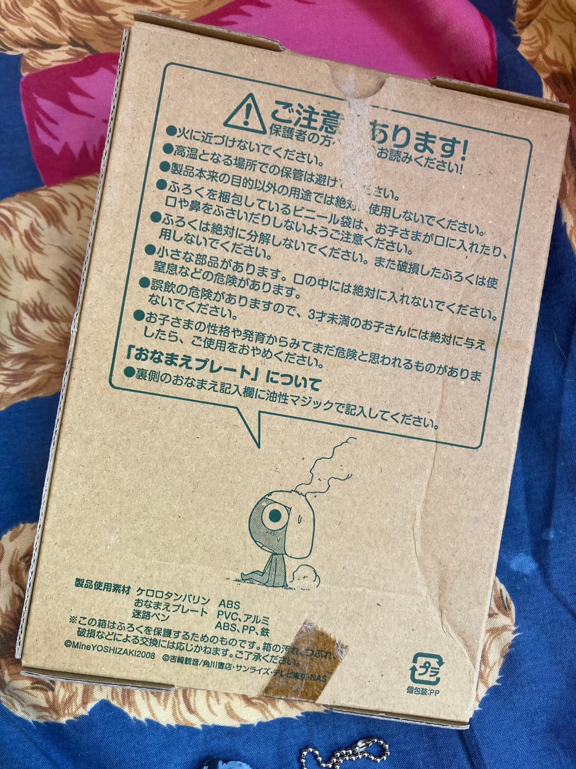 2008년 고전 문구 케로로 탬버린 네임태그 세트 상품이미지5