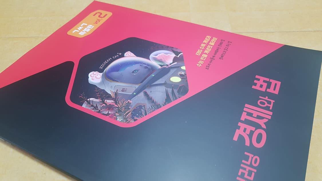 수능 이감 국어 간쓸개 특별판 딥러닝 경제와 법 상품이미지8