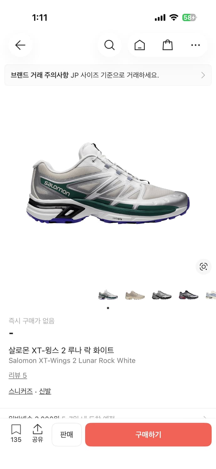 살로몬 xt-윙스 2 루나 락 화이트 상품이미지7