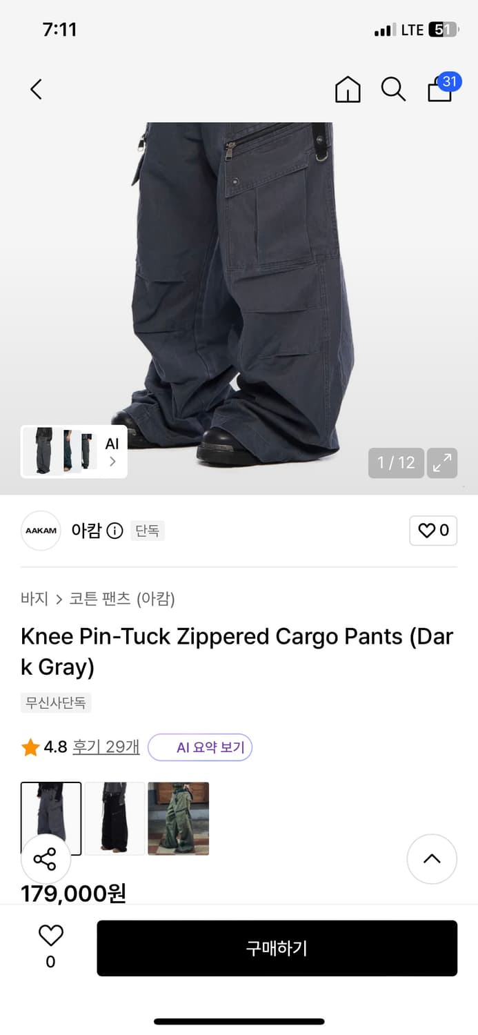 아캄Knee Pin-Tuck Zippered Cargo Pants 상품이미지2